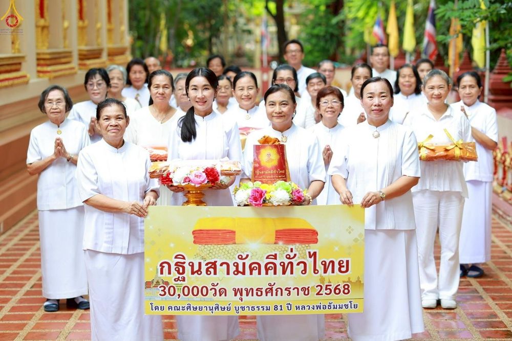 ภาพ No.254947:วันที่ 13 ตุลาคม พ.ศ. 2568 พิธีทอดกฐินสามัคคีทั่วไทย 30,000 วัด โดยคณะศิษยานุศิษย์ บูชาธรรม 81 ปี หลวงพ่อธัมมชโย ณ วัดบางน้ำผึ้งใน อ.พระประแดง จ.สมุทรปราการ