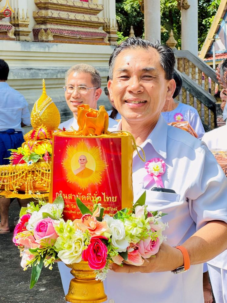 ภาพ No.257686:วันที่ 18 ตุลาคม พ.ศ. 2568 พิธีทอดกฐินสามัคคีทั่วไทย 30,000 วัด โดยคณะศิษยานุศิษย์ บูชาธรรม 81 ปี หลวงพ่อธัมมชโย ณ วัดสุนันทาราม จ.สระบุรี