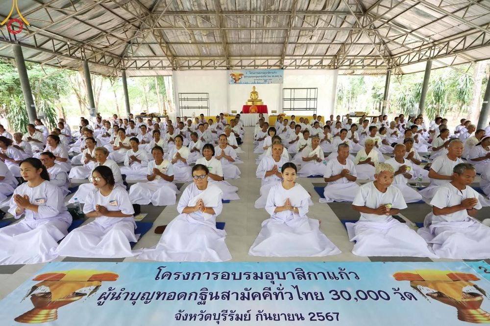 ภาพ No.152363:พิธีมอบสไบแก้ว โครงการอบรมอุบาสิกาแก้วจังหวัดบุรีรัมย์รุ่นที่ 1 วันที่ 6-8 กันยายน พ.ศ. 2567