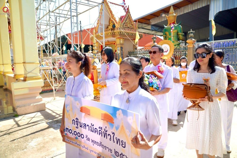 ภาพ No.277965:วันที่ 19 ตุลาคม พ.ศ. 2568 พิธีทอดกฐินสามัคคีทั่วไทย ณ วัดกลางคูเวียง อ.นครชัยศรี จ.นครปฐม โดยคณะศิษยานุศิษย์ บูชาธรรม 81 ปี หลวงพ่อธัมมชโย
