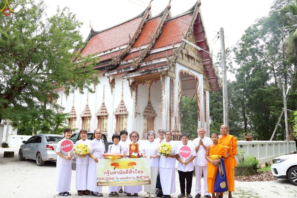 ภาพ No.264957:วันที่ 25 ตุลาคม พ.ศ. 2568 พิธีทอดกฐินสามัคคีทั่วไทย 30,000 วัด โดยคณะศิษยานุศิษย์ บูชาธรรม 81 ปี หลวงพ่อธัมมชโย ณ วัดเขาตกน้ำ อ.รัตภูมิ จ.สงขลา