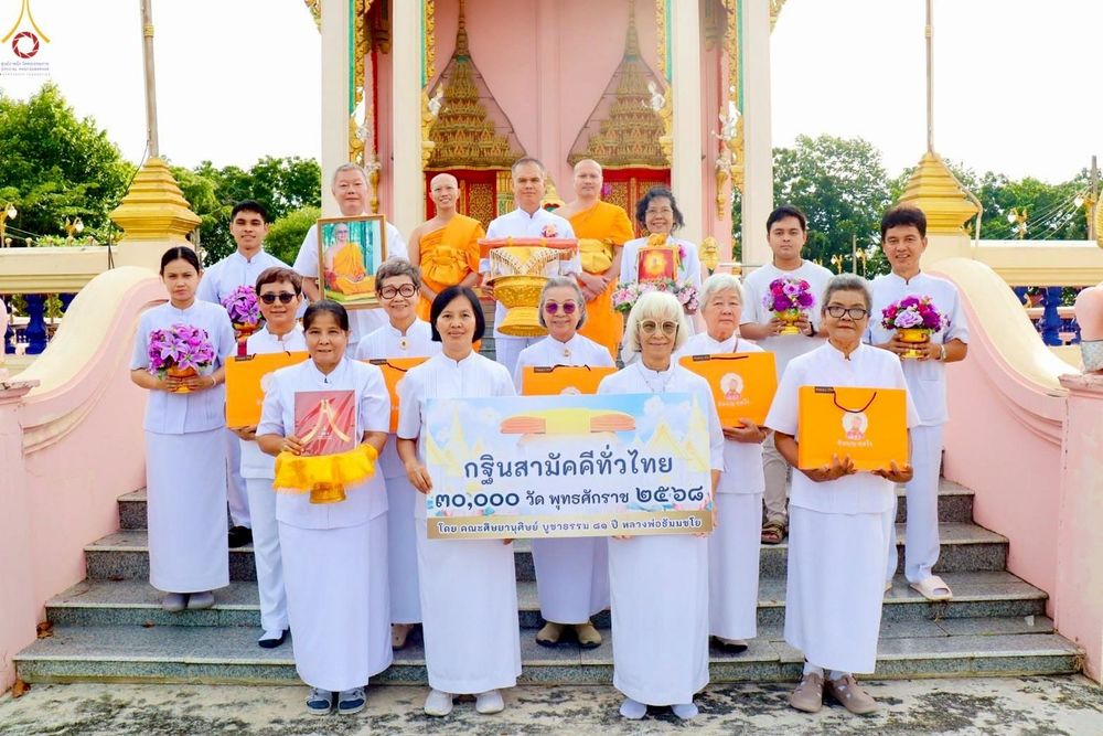 ภาพ No.263641:วันที่ 23 ตุลาคม พ.ศ. 2568 พิธีทอดกฐินสามัคคีทั่วไทย 30,000 วัด โดยคณะศิษยานุศิษย์ บูชาธรรม 81 ปี หลวงพ่อธัมมชโย ณ วัดหัวถนน จ.นครปฐม