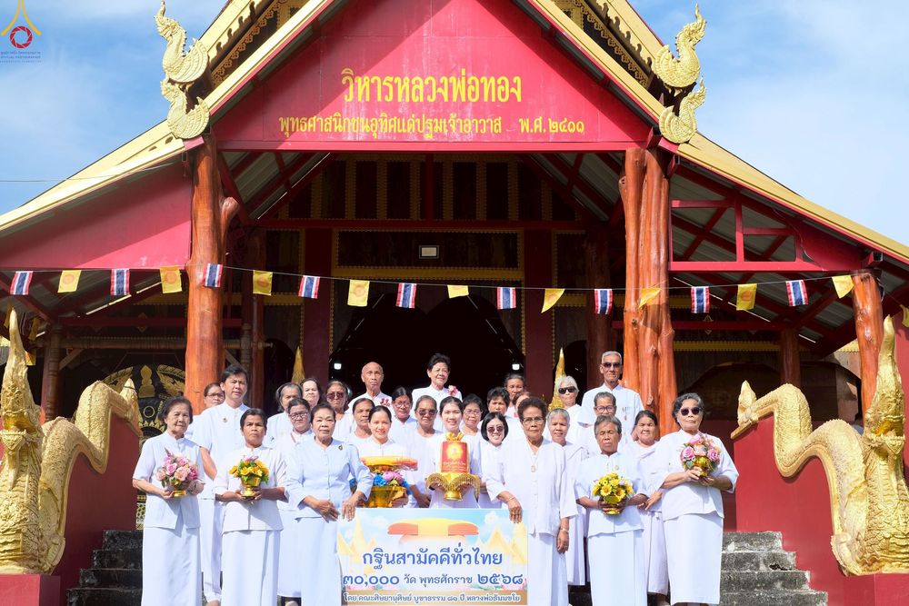 ภาพ No.270479:วันที่ 23 ตุลาคม พ.ศ. 2568 พิธีทอดกฐินสามัคคีทั่วไทย ณ วัดสำโรง ต.สำโรงใหม่ อ.ละหานทราย จ.บุรีรัมย์ โดยคณะศิษยานุศิษย์ บูชาธรรม 81 ปี หลวงพ่อธัมมชโย