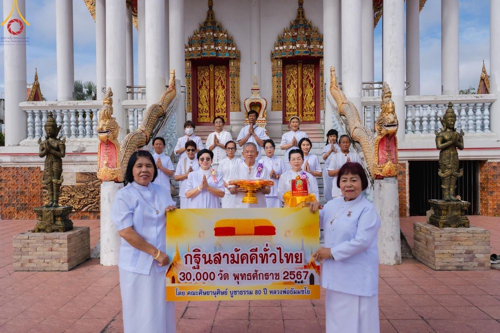 ภาพ No.164266:พิธีทอดกฐิน ณ วัดบ้านงิ้ว จ.ชลบุรี ในโครงการกฐินสามัคคีทั่วไทย 30,000 วัด บูชาธรรม 80 ปี หลวงพ่อธัมมชโย โดย คณะศิษยานุศิษย์วัดพระธรรมกาย วันที่ 20 ตุลาคม พ.ศ. 2567