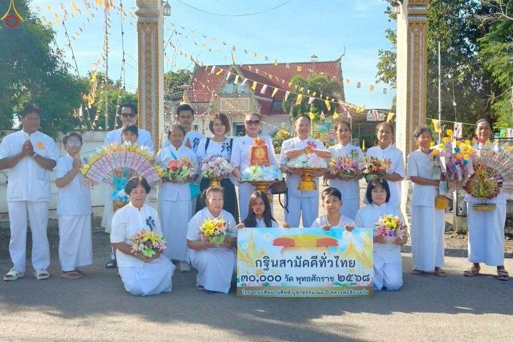 ภาพ No.269518:วันที่ 19 ตุลาคม พ.ศ. 2568 พิธีทอดกฐินสามัคคีทั่วไทย ณ วัดหนองกระสังข์ อ.ตาคลี จ.นครสวรรค์ โดยคณะศิษยานุศิษย์ บูชาธรรม 81 ปี หลวงพ่อธัมมชโย