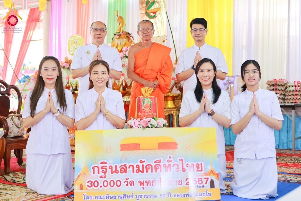 ภาพ No.178664:พิธีทอดกฐิน ณ วัดประดู่บางจาก แขวงปากคลอง ภาษีเจริญ กรุงเทพฯ ในโครงการกฐินสามัคคีทั่วไทย 30,000 วัด บูชาธรรม 80 ปี หลวงพ่อธัมมชโย โดยคณะศิษยานุศิษย์วัดพระธรรมกาย วันที่ 10 พฤศจิกายน พ.ศ. 2567