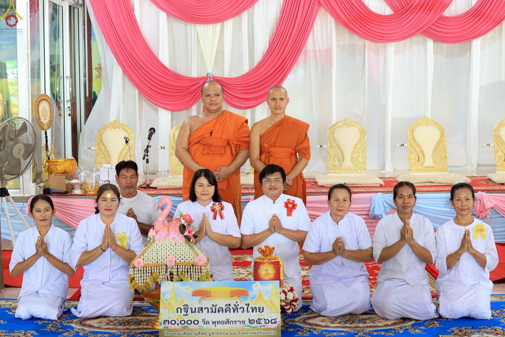 ภาพ No.256401:วันที่ 12 ตุลาคม พ.ศ. 2568 พิธีทอดกฐินสามัคคีทั่วไทย 30,000 วัด โดยคณะศิษยานุศิษย์ บูชาธรรม 81 ปี หลวงพ่อธัมมชโย ณ วัดหนองเค็ด จ.กาญจนบุรี