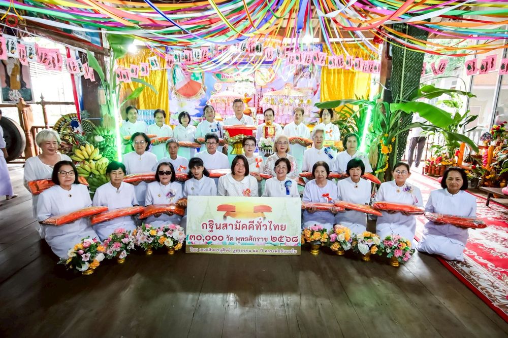 ภาพ No.268741:วันที่ 24 ตุลาคม พ.ศ. 2568 พิธีทอดกฐินสามัคคีทั่วไทย ณ วัดผาเลือด ต.ผาเลือด อ.ท่าปลา จ.อุตรดิตถ์ โดยคณะศิษยานุศิษย์ บูชาธรรม 81 ปี หลวงพ่อธัมมชโย