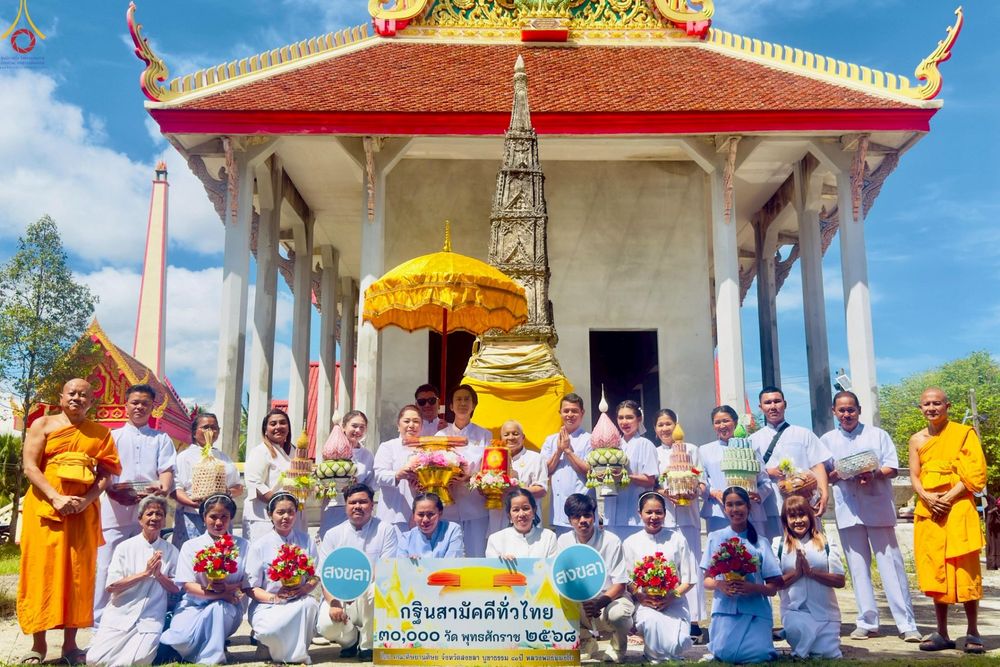 ภาพ No.252452:วันที่ 11 ตุลาคม พ.ศ. 2568 พิธีทอดกฐินสามัคคีทั่วไทย 30,000 วัด โดยคณะศิษยานุศิษย์ บูชาธรรม 81 ปี หลวงพ่อธัมมชโย ณ วัดนางเหล้า จ.สงขลา