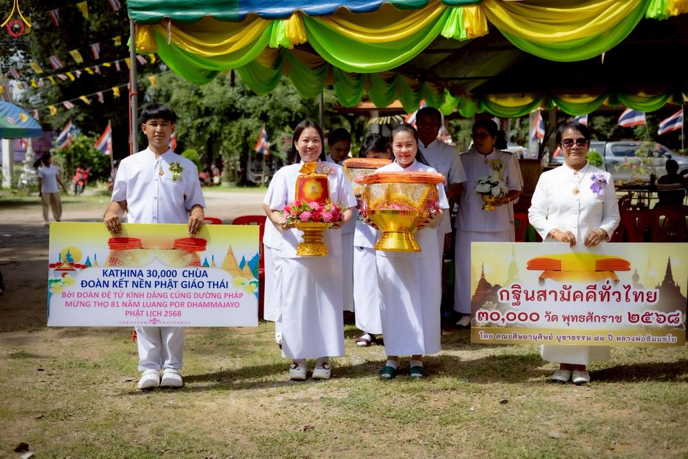 ภาพ No.256448:วันที่ 13 ตุลาคม พ.ศ. 2568 พิธีทอดกฐินสามัคคีทั่วไทย 30,000 วัด โดยคณะศิษยานุศิษย์ บูชาธรรม 81 ปี หลวงพ่อธัมมชโย ณ วัดทุ่งพนมวัง อ.สีคิ้ว จ.นครราชสีมา