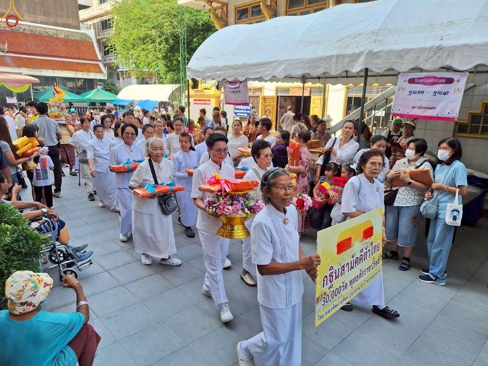 ภาพ No.253786:วันที่ 12 ตุลาคม พ.ศ. 2568 พิธีทอดกฐินสามัคคีทั่วไทย 30,000 วัด โดยคณะศิษยานุศิษย์ บูชาธรรม 81 ปี หลวงพ่อธัมมชโย ณ วัดสะพาน เขตคลองเตย กรุงเทพฯ