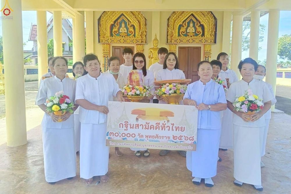 ภาพ No.278359:วันที่ 19 ตุลาคม พ.ศ. 2568 พิธีทอดกฐินสามัคคีทั่วไทย ณ วัดท่ากง อ.แกลง จ.ระยอง โดยคณะศิษยานุศิษย์ บูชาธรรม 81 ปี หลวงพ่อธัมมชโย