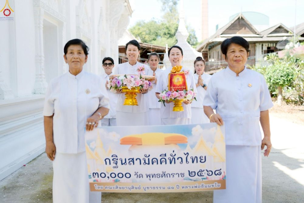 ภาพ No.258991:วันที่ 19 ตุลาคม พ.ศ. 2568 พิธีทอดกฐินสามัคคีทั่วไทย 30,000 วัด โดยคณะศิษยานุศิษย์ บูชาธรรม 81 ปี หลวงพ่อธัมมชโย วัดเกาะแรต อ.บางเลน จ.นครปฐม