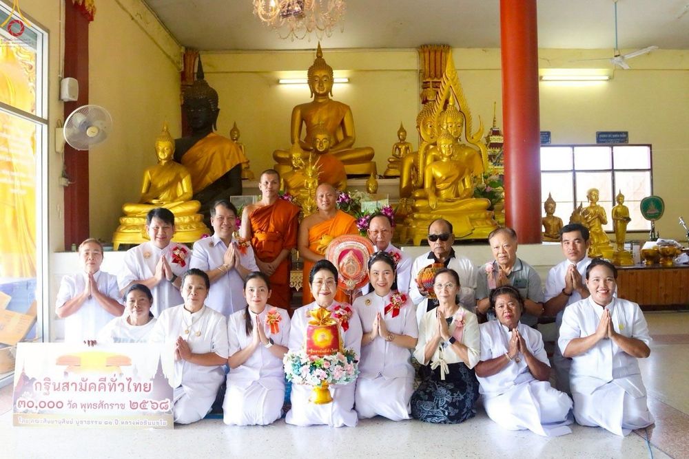 ภาพ No.267342:วันที่ 26 ตุลาคม พ.ศ. 2568 พิธีทอดกฐินสามัคคีทั่วไทย ณ วัดพุทธาราม อ.บางเลน จ.นครปฐม โดยคณะศิษยานุศิษย์ บูชาธรรม 81 ปี หลวงพ่อธัมมชโย