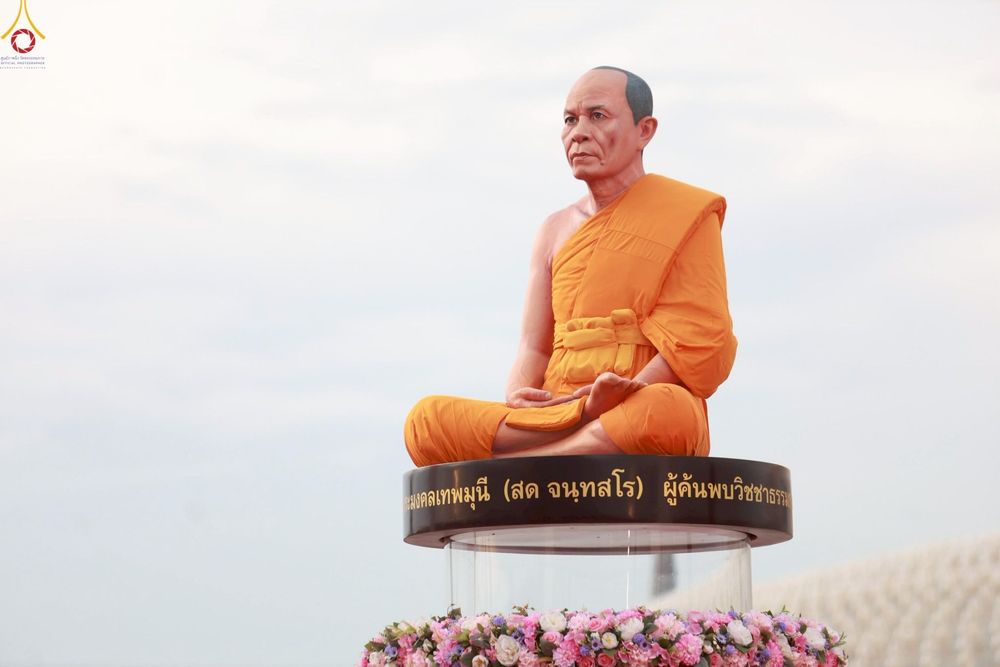 ภาพ No.252854:วันที่ 10 ตุลาคม พ.ศ. 2568 พิธีปลูกต้นทรัพย์บานชื่น ณ ลานธรรม วัดพระธรรมกาย
