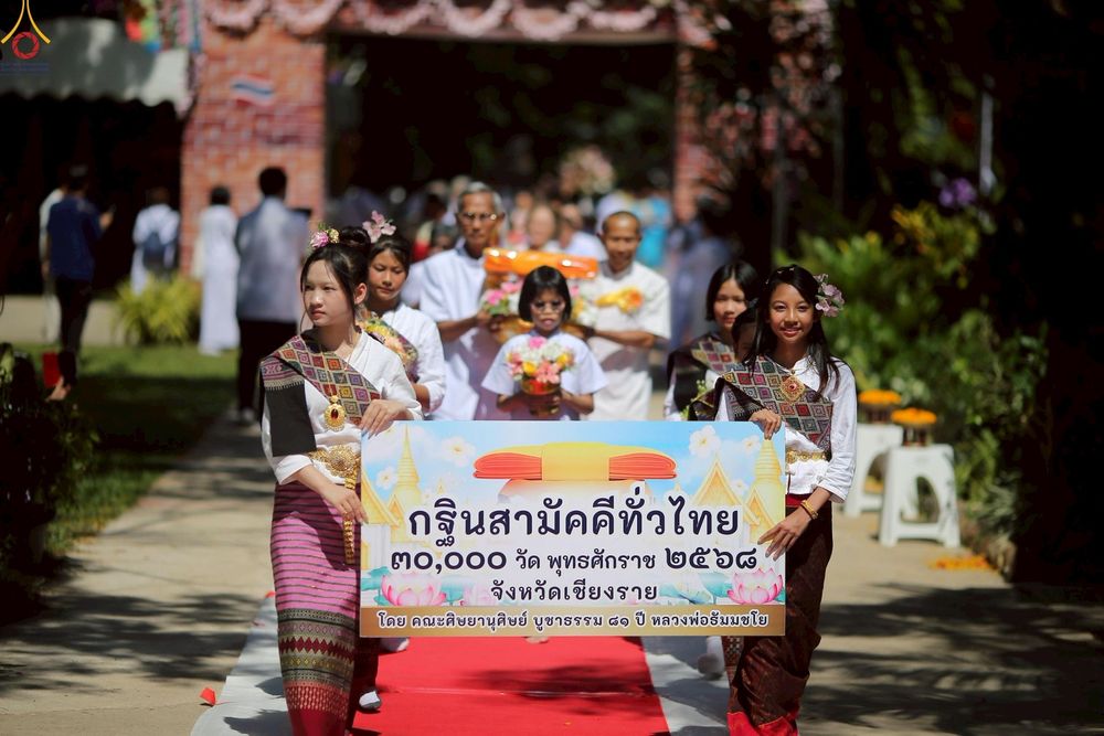 ภาพ No.265498:วันที่ 23 ตุลาคม พ.ศ. 2568 พิธีทอดกฐินศูนย์ปฏิบัติธรรมเชียงราย ตำบลท่าสาย อำเภอเมืองเชียงราย จังหวัดเชียงราย