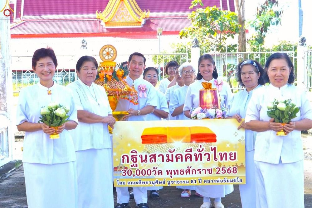 ภาพ No.260735:วันที่ 19 ตุลาคม พ.ศ. 2568 พิธีทอดกฐินสามัคคีทั่วไทย 30,000 วัด โดยคณะศิษยานุศิษย์ บูชาธรรม 81 ปี หลวงพ่อธัมมชโย ณ วัดภาวนาราม ต.นาเกลือ อ.พระสมุทรเจดีย์ จ.สมุทรปราการ