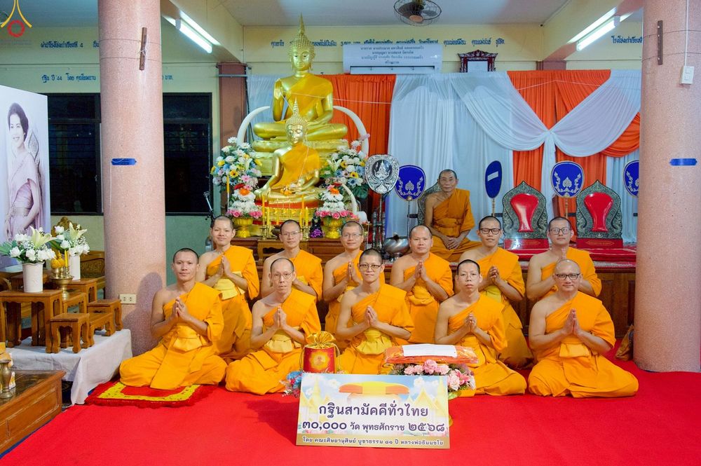 ภาพ No.272310:วันที่ 1 พฤศจิกายน พ.ศ. 2568 พิธีทอดกฐินสามัคคีทั่วไทย ณ วัดสนามสุทธาวาส อ.ปากท่อ จ.ราชบุรี โดยคณะศิษยานุศิษย์ บูชาธรรม 81 ปี หลวงพ่อธัมมชโย