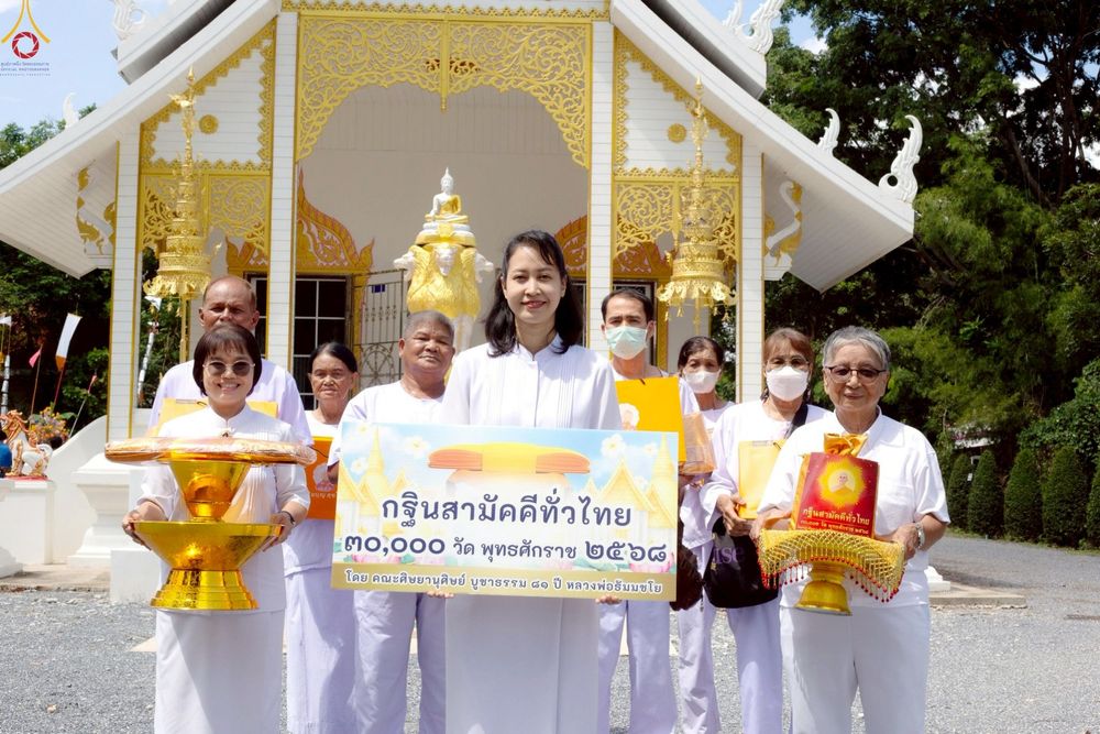 ภาพ No.265258:วันที่ 11 ตุลาคม พ.ศ. 2568 พิธีทอดกฐินสามัคคีทั่วไทย ณ วัดหัวเขา ต.สระกระโจม อ.ดอนเจดีย์ จ.สุพรรณบุรี โดยคณะศิษยานุศิษย์ บูชาธรรม 81 ปี หลวงพ่อธัมมชโย