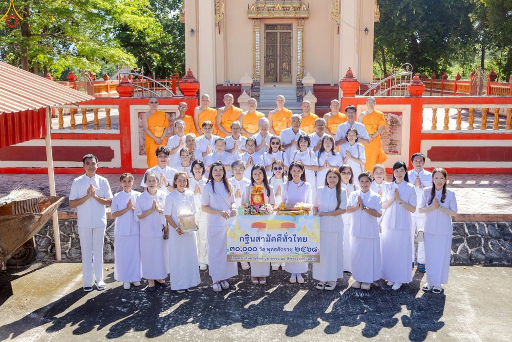 ภาพ No.263748:วันที่ 23 ตุลาคม พ.ศ. 2568 พิธีทอดกฐินสามัคคีทั่วไทย 30,000 วัด โดยคณะศิษยานุศิษย์ บูชาธรรม 81 ปี หลวงพ่อธัมมชโย ณ วัดเขาน้อยพัฒนาราม ต.สุรศักดิ์ อ.ศรีราชา จ.ชลบุรี