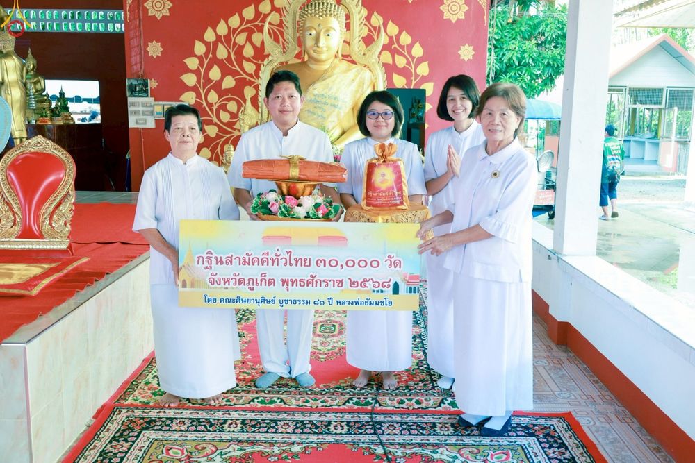 ภาพ No.253343:วันที่ 12 ตุลาคม พ.ศ. 2568 พิธีทอดกฐินสามัคคีทั่วไทย 30,000 วัด โดยคณะศิษยานุศิษย์ บูชาธรรม 81 ปี หลวงพ่อธัมมชโย ณ วัดป่าท่านุ่น อ.ตะกั่วป่า จ.พังงา