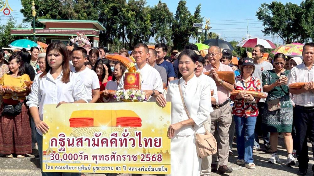 ภาพ No.260541:วันที่ 19 ตุลาคม พ.ศ. 2568 พิธีทอดกฐินสามัคคีทั่วไทย 30,000 วัด โดยคณะศิษยานุศิษย์ บูชาธรรม 81 ปี หลวงพ่อธัมมชโย ณ วัดบางเลน อ.บางเลน จ.นครปฐม