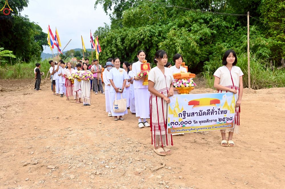 ภาพ No.272130:วันที่ 29 ตุลาคม พ.ศ. 2568 พิธีทอดกฐินสามัคคีทั่วไทย ณ ศูนย์อบรมเยาวชนสบเมย อ.สบเมย จ.แม่ฮ่องสอน โดยคณะศิษยานุศิษย์ บูชาธรรม 81 ปี หลวงพ่อธัมมชโย