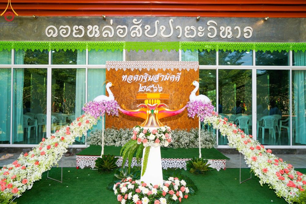 ภาพ No.94272:พิธีทอดกฐินสามัคคี เพื่อขยายที่ดินและสร้างบ้านพักอาสาสมัครเยาวชน ณ ศูนย์ปฏิบัติธรรมดอยหล่อ อ.ดอยหล่อ จ.เชียงใหม่ วันอาทิตย์ที่ ๑๒ พฤศจิกายน พ.ศ. ๒๕๖๖