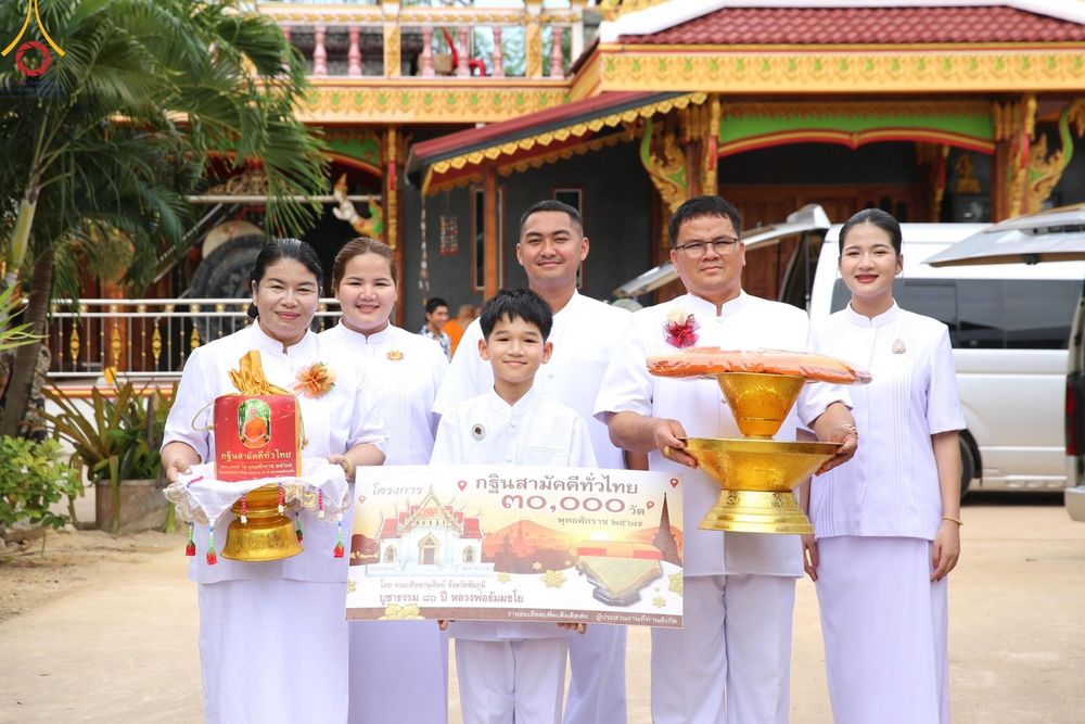 ภาพ No.179090:พิธีทอดกฐิน ณ วัดหนองไห จ.ชัยภูมิ ในโครงการกฐินสามัคคีทั่วไทย 30,000 วัด บูชาธรรม 80 ปี หลวงพ่อธัมมชโย โดยคณะศิษยานุศิษย์วัดพระธรรมกาย วันที่ 27 ตุลาคม พ.ศ. 2567