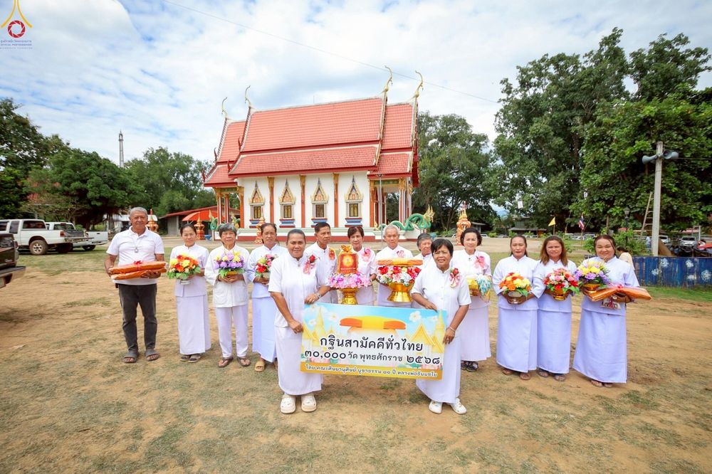 ภาพ No.269663:วันที่ 25 ตุลาคม พ.ศ. 2568 พิธีทอดกฐินสามัคคีทั่วไทย ณ วัดบ้านนาจาน ต.หนองกะท้าว  อ.นครไทย จ.พิษณุโลก โดยคณะศิษยานุศิษย์ บูชาธรรม 81 ปี หลวงพ่อธัมมชโย