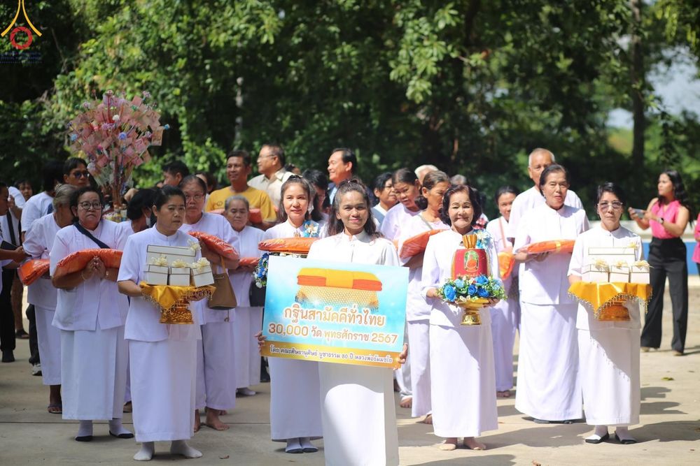 ภาพ No.163389:โครงการกฐินสามัคคีทั่วไทย 30,000 วัด บูชาธรรม 80 ปี หลวงพ่อธัมมชโย โดย คณะศิษยานุศิษย์วัดพระธรรมกาย ณ วัดพรสวรรค์ จ.สุพรรณบุรี วันที่ 19 ตุลาคม พ.ศ. 2567