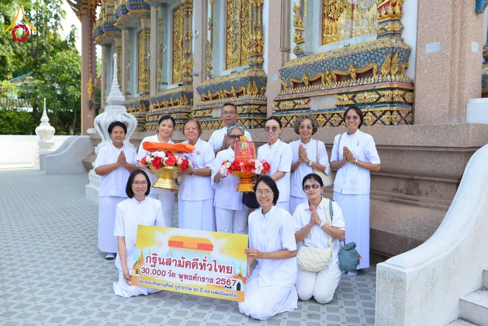 ภาพ No.170983:พิธีทอดกฐิน ณ วัดบางไกรใน จ.นนทบุรี ในโครงการกฐินสามัคคีทั่วไทย 30,000 วัด บูชาธรรม 80 ปี หลวงพ่อธัมมชโย โดยคณะศิษยานุศิษย์วัดพระธรรมกาย วันที่ 27 ตุลาคม พ.ศ. 2567
