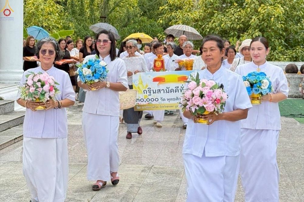 ภาพ No.269579:วันที่ 28 ตุลาคม พ.ศ. 2568 พิธีทอดกฐินสามัคคีทั่วไทย ณ วัดนาทวี อ.นาทวี จ.สงขลา โดยคณะศิษยานุศิษย์ บูชาธรรม 81 ปี หลวงพ่อธัมมชโย