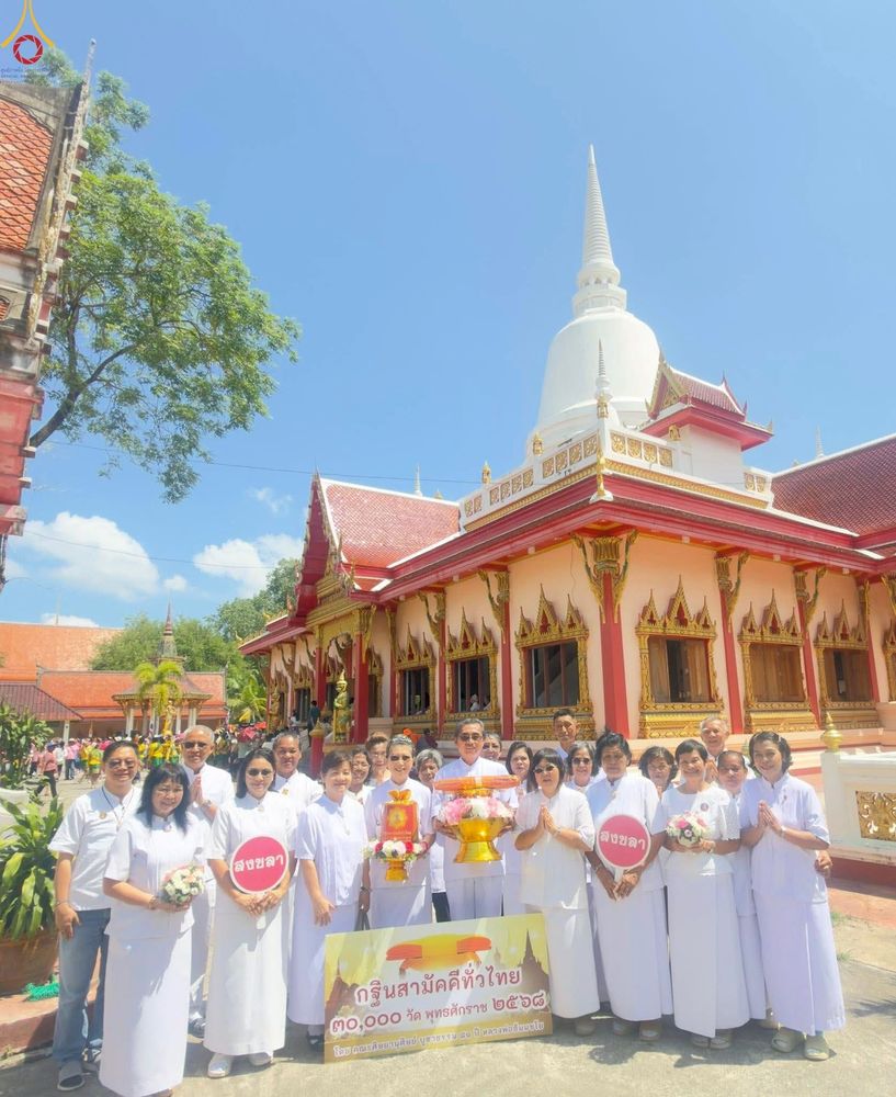 ภาพ No.256431:วันที่ 15 ตุลาคม พ.ศ. 2568 พิธีทอดกฐินสามัคคีทั่วไทย 30,000 วัด โดยคณะศิษยานุศิษย์ บูชาธรรม 81 ปี หลวงพ่อธัมมชโย ณ วัดอัมพวัน จ.สงขลา