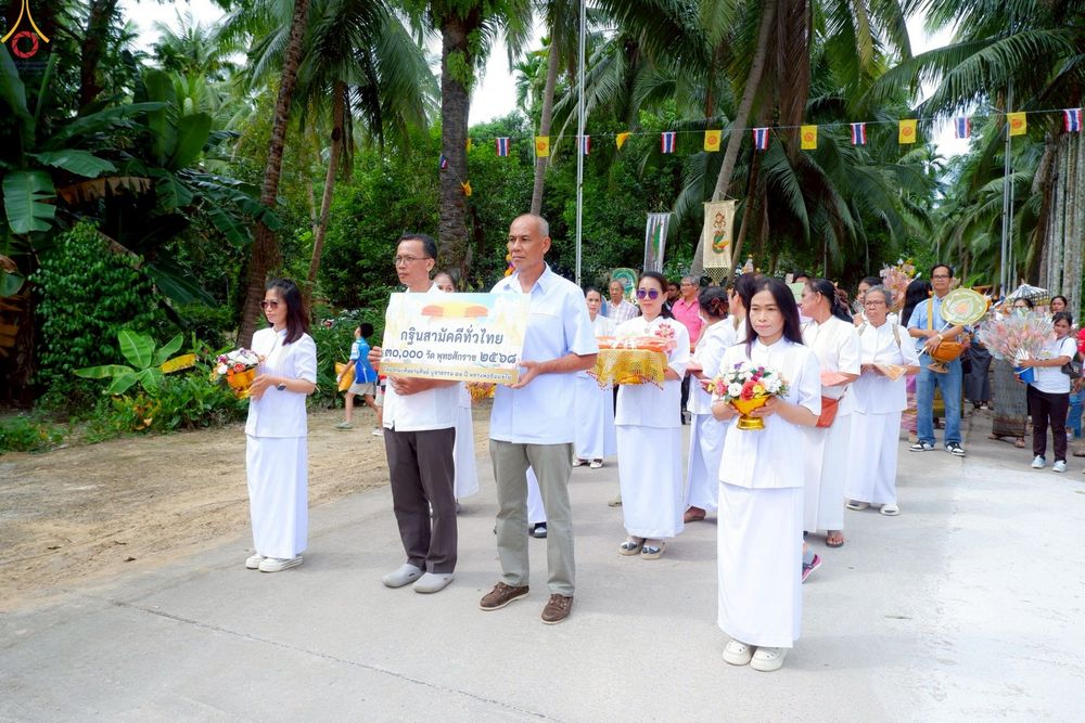 ภาพ No.270016:วันที่ 11 ตุลาคม พ.ศ. 2568 พิธีทอดกฐินสามัคคีทั่วไทย ณ วัดปากแพรก อ.บางสะพานน้อย จ.ประจวบคีรีขันธ์ โดยคณะศิษยานุศิษย์ บูชาธรรม 81 ปี หลวงพ่อธัมมชโย