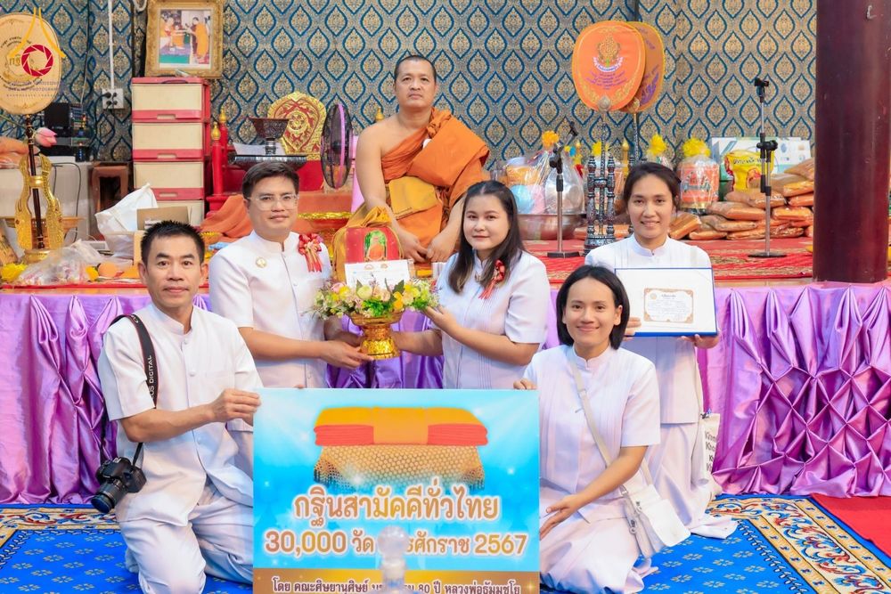 ภาพ No.182874:พิธีทอดกฐิน ณ วัดถ้ำเขา​ชะ​อา​งค์ ต.หนองไผ่ อ.ด่านมะขามเตี้ย จ.กาญจนบุรี ในโครงการทอดกฐินสามัคคีทั่วไทย 30,000 วัด บูชาธรรม 80 ปี หลวงพ่อธัมมชโย โดยคณะศิษยานุศิษย์วัดพระธรรมกาย วันที่ 10 พฤศจิกายน พ.ศ. 2567