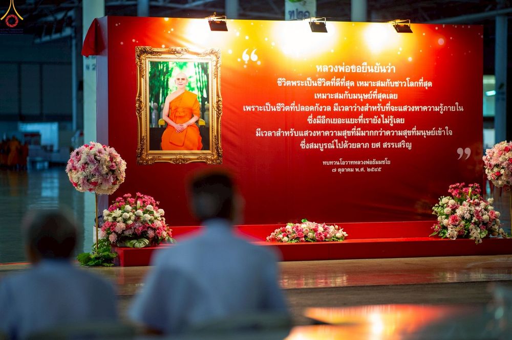 ภาพ No.240350:วันพุธที่ 27 สิงหาคม พ.ศ. 2568 พิธีตักบาตร ในวันธรรมชัย ณ วัดพระธรรมกาย จ.ปทุมธานี
