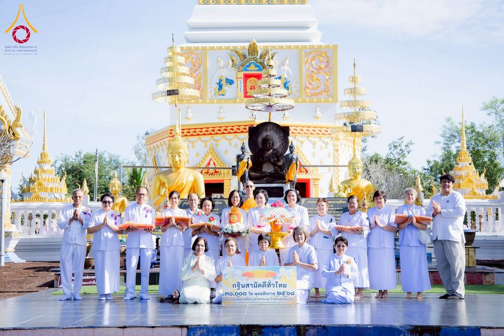 ภาพ No.275319:วันที่ 5 พฤศจิกายน พ.ศ. 2568 พิธีทอดกฐินสามัคคีทั่วไทย วัดลาดปู่ทรงธรรม อ.ท่าลี่ จ.เลย โดยคณะศิษยานุศิษย์ บูชาธรรม 81 ปี หลวงพ่อธัมมชโย