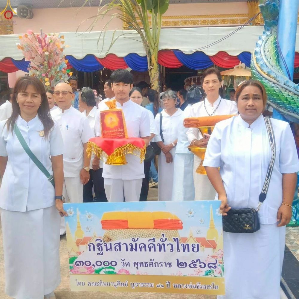 ภาพ No.270536:คณะสงฆ์และกัลยาณมิตร อ.แก่งหางแมว จ.จันทบุรี ร่วมพิธีทอดกฐินสามัคคีทั่วไทย 30,000 วัด โดยคณะศิษยานุศิษย์ บูชาธรรม 81 ปี หลวงพ่อธัมมชโย ในอ.แก่งหางแมว จ.จันทบุรี ระหว่างวันที่ 12 - 26 ตุลาคม พ.ศ. 2568 จำนวน 10 วัด