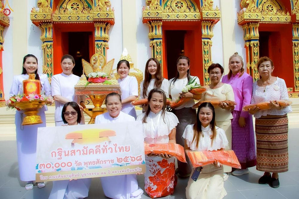 ภาพ No.257012:วันที่ 12 ตุลาคม พ.ศ. 2568 พิธีทอดกฐินสามัคคีทั่วไทย 30,000 วัด โดยคณะศิษยานุศิษย์ บูชาธรรม 81 ปี หลวงพ่อธัมมชโย ณ วัดวงษ์สวรรค์ ต.หันตะเภา อ.วังน้อย จ.พระนครศรีอยุธยา