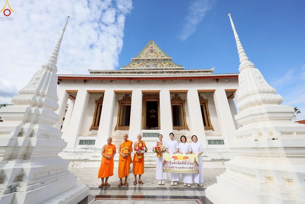 ภาพ No.264824:วันศุกร์ที่ 24 ตุลาคม พ.ศ. 2568 ถวายปัจจัยสมทบกฐิน ในโครงการกฐินสามัคคีทั่วไทย 30,000 วัด พุทธศักราช 2568 โดย คณะศิษยานุศิษย์ บูชาธรรม 80 ปี หลวงพ่อธัมมชโย ณ วัดราชโอรสาราม ราชวรวิหาร