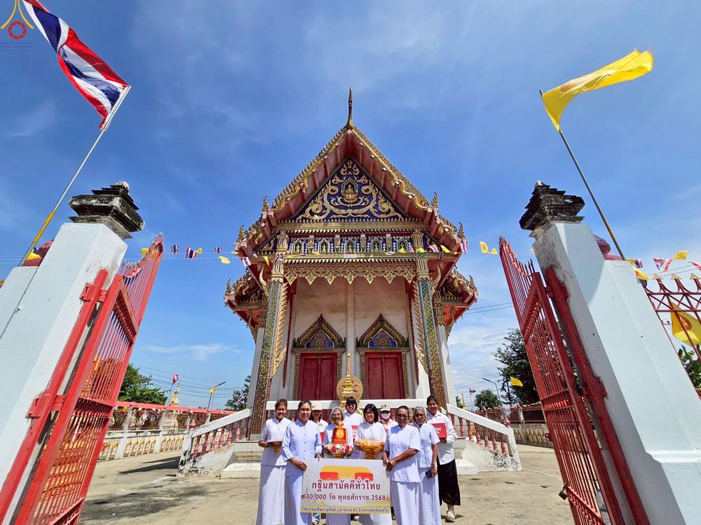 ภาพ No.267707:วันที่ 26 ตุลาคม พ.ศ. 2568 พิธีทอดกฐินสามัคคีทั่วไทย ณ วัดหนองสีดา ต.หนองสีดา อ.หนองแซง จ.สระบุรี โดยคณะศิษยานุศิษย์ บูชาธรรม 81 ปี หลวงพ่อธัมมชโย