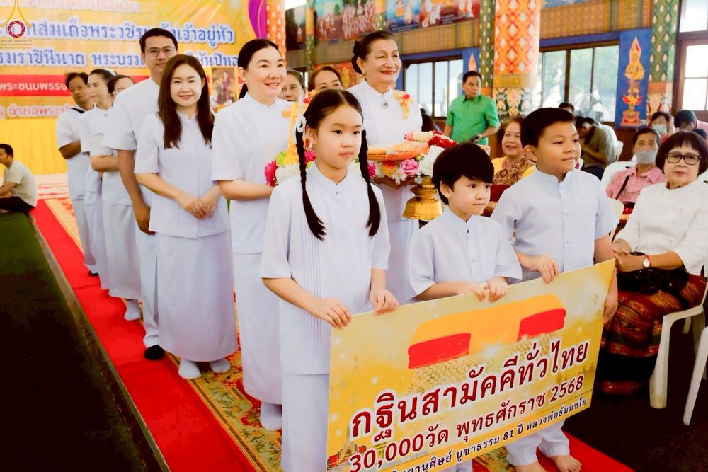 ภาพ No.254702:วันที่ 12 ตุลาคม พ.ศ. 2568 พิธีทอดกฐินสามัคคีทั่วไทย 30,000 วัด โดยคณะศิษยานุศิษย์ บูชาธรรม 81 ปี หลวงพ่อธัมมชโย ณ วัดครุนอก อ.พระประแดง จ.สมุทรปราการ