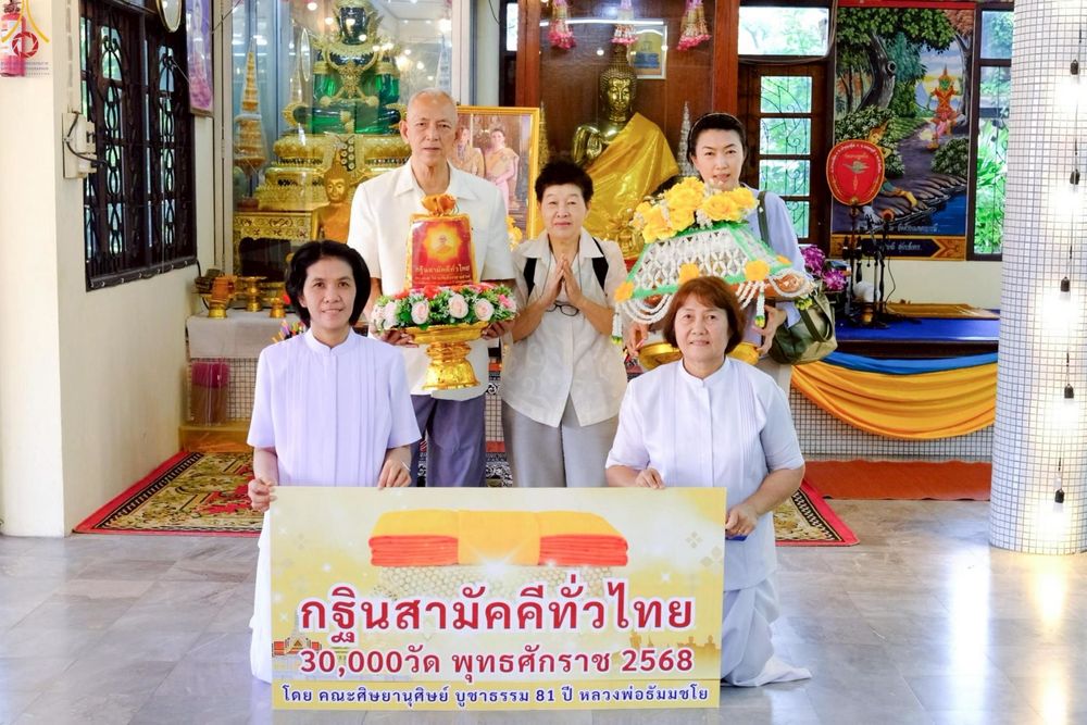 ภาพ No.254718:วันที่ 12 ตุลาคม พ.ศ. 2568 พิธีทอดกฐินสามัคคีทั่วไทย 30,000 วัด โดยคณะศิษยานุศิษย์ บูชาธรรม 81 ปี หลวงพ่อธัมมชโย ณ วัดบางพูดใน อ.ปากเกร็ด จ.นนทบุรี