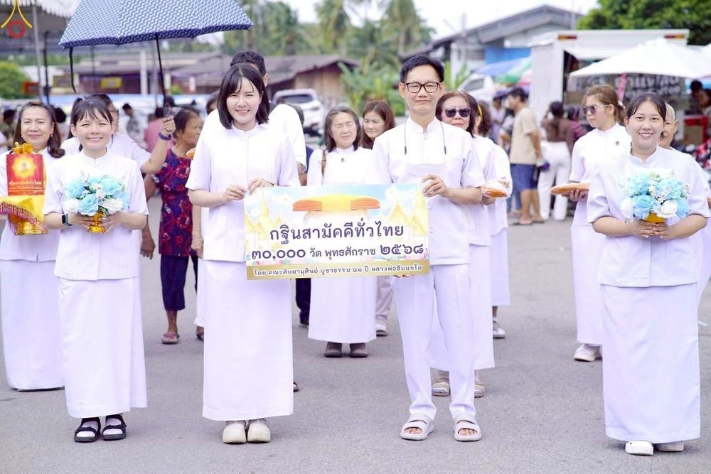 ภาพ No.268778:วันที่ 19 ตุลาคม พ.ศ. 2568 พิธีทอดกฐินสามัคคีทั่วไทย ณ วัดราษฎร์เจริญธรรม (วัดสุน) ต.ดำเนินสะดวก อ.ดำเนินสะดวก จ.ราชบุรี โดยคณะศิษยานุศิษย์ บูชาธรรม 81 ปี หลวงพ่อธัมมชโย