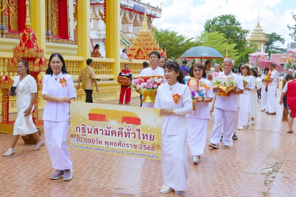 ภาพ No.281927:วันที่ 12 ตุลาคม พ.ศ. 2568 พิธีทอดกฐินสามัคคีทั่วไทย 30,000 วัด  โดยคณะศิษยานุศิษย์ บูชาธรรม 81 ปี  หลวงพ่อธัมมชโย ณ วัดท่าพาณิชย์ อ.กบินทร์บุรี จ.ปราจีนบุรี