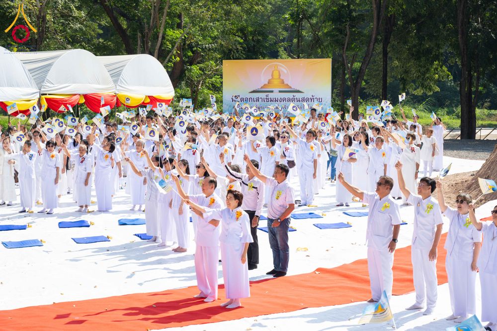 ภาพ No.285813:วันพุธที่ 10 ธันวาคม พ.ศ.2568  พิธีตอกเสาเข็มมงคลต้นสุดท้าย รองรับองค์พระเจดีย์เพื่อสร้างสันติภาพโลก ณ ศูนย์ปฏิบัติธรรมและศูนย์อบรมเยาวชน ชัยนาท