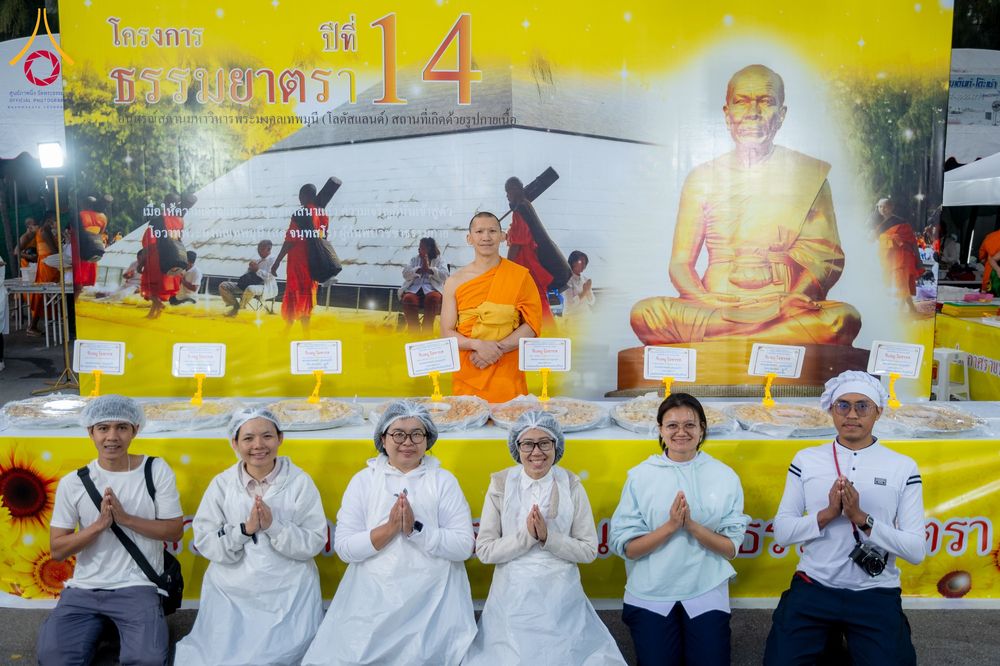 ภาพ No.292534:วันที่ 12 มกราคม พ.ศ. 2569 พิธีถวายภัตตาหารเป็นสังฆทาน แด่พระธรรมยาตรา ณ อนุสรณ์สถานมหาวิหารพระมงคลเทพมุนี (โลตัสแลนด์) อ.สองพี่น้อง จ.สุพรรณบุรี ในโครงการธรรมยาตรา กตัญญูบูชา มหาปูชนียาจารย์ พระมงคลเทพมุนี(สด จนฺทสโร) พระผู้ปราบมาร อนุสรณ์สถาน 7 แห่ง ปี