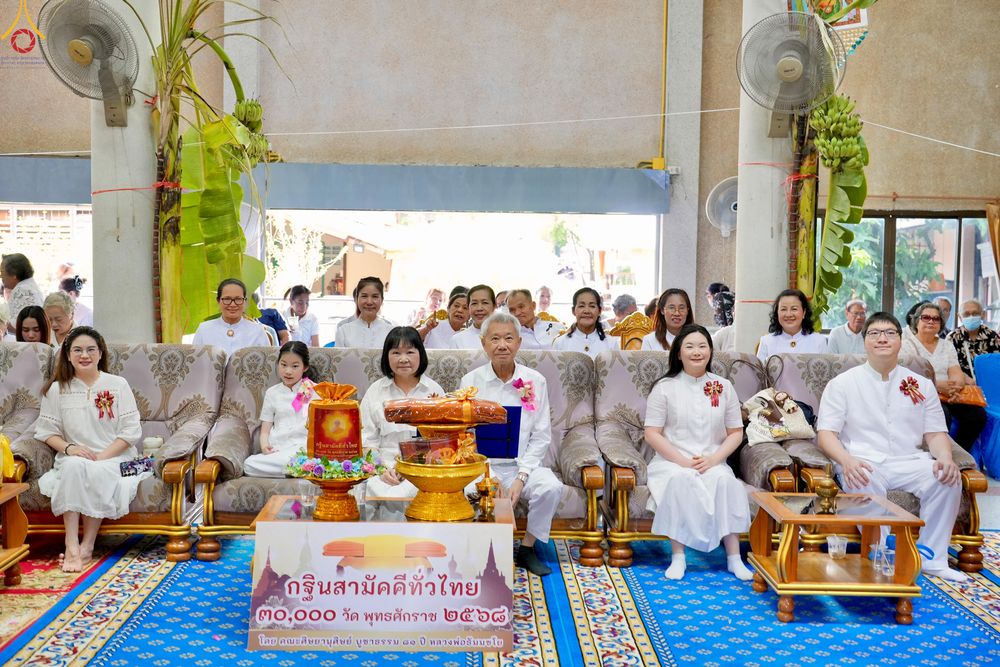 ภาพ No.283028:วันที่ 1 พฤษจิกายน พุทธศักราช 2568 พิธีทอดกฐินสามัคคีทั่วไทย 30,000 วัด  โดยคณะศิษยานุศิษย์ บูชาธรรม 81 ปี  หลวงพ่อธัมมชโย ณ วัดบางพูดนอก อ.ปากเกร็ด จ.นนทบุรี