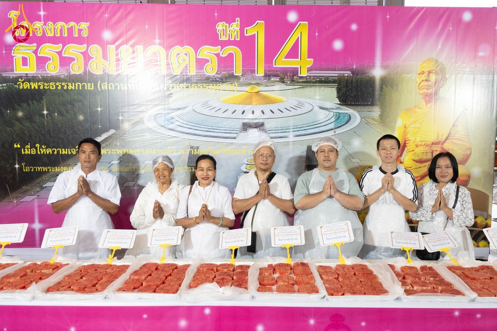 ภาพ No.305282:วันที่ 29 มกราคม พ.ศ. 2569 พิธีถวายภัตตาหารเป็นสังฆทาน แด่พระธรรมยาตรา ณ วัดพระธรรมกาย  จังหวัดปทุมธานี ในโครงการธรรมยาตรา กตัญญูบูชา มหาปูชนียาจารย์ พระมงคลเทพมุนี(สด จนฺทสโร) พระผู้ปราบมาร อนุสรณ์สถาน 7 แห่ง ปีที่ 14